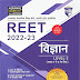 REET LEVEL 1 & LEVEL 2 Ebook PDF 