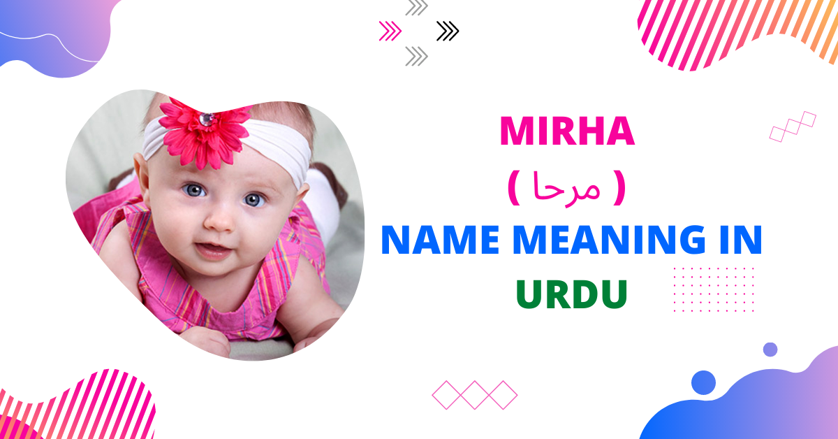 Mirha Name Meaning in Urdu, مرحا کا اردو میں مطلب