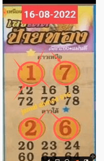 Thailand Lottery VIP down total open 16/08/2022 - Thailand Lottery 100% sure number 16/08/2022