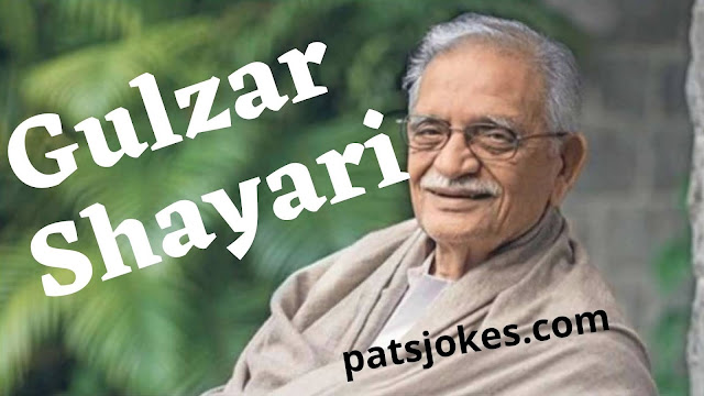 gulzar shayari