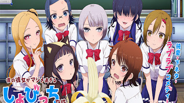 BOKU NO KANOJO GA MAJIME SUGIRU SHOUJO BITCH NA KEN 10/10 + OVA 01/01 [Sub.Español][MEGA][HD-Full HD]