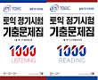 ETS TOEIC 2019 (ETS TOEIC 1000 Vol 1) Bản đẹp đầy đủ nhất + Giải chi tiết