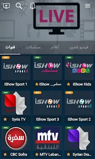 تحميل تطبيق Ishow Syriatel 2023 Apk اي شو سيريتل للاندرويد والكمبيوتر