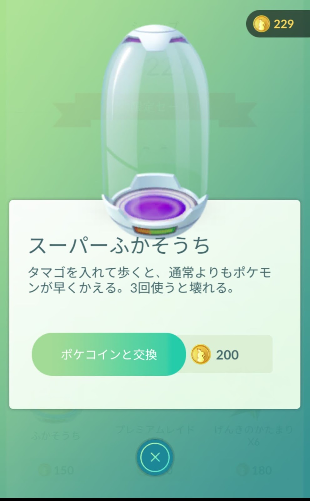 ポケモンgo日記 Pokemon Go Diary In Japan 1月 18