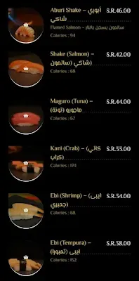 منيو جولد سوشى كلوب gold sushi club