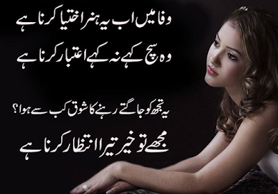 Shayri Urdu Images