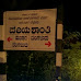 ಪೆರಿಯಶಾಂತಿ ಸಮೀಪದ ಕಾಡಿನಲ್ಲಿ ವಿಷ ಸೇವಿಸಿ ಅಸ್ವಸ್ಥಗೊಂಡ ಯುವಕ-ಯುವತಿ 