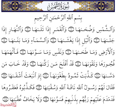 صور وآيات من القرآن الكريم