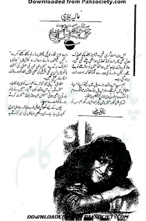 Khushboo bhari sahaten by Aliya Bukhari Online Reading
