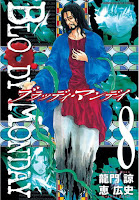 Bloody Monday Cover Vol. 08