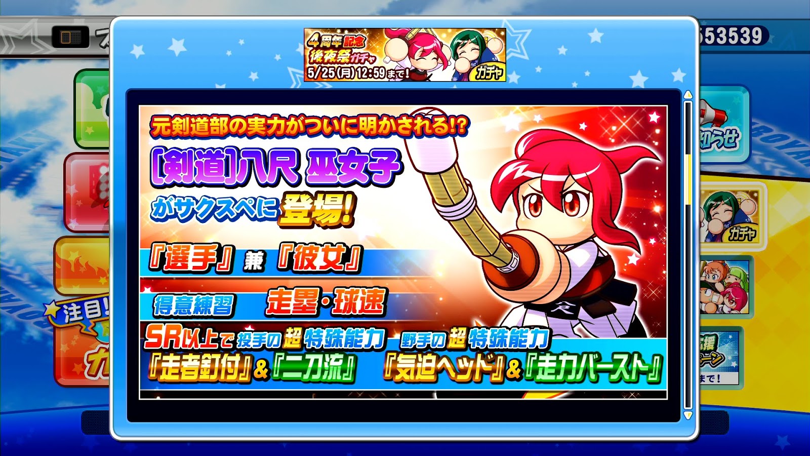 待望の北雪特効キャラ しかも球速キャラ 太刀川一筋のゲーム的日常