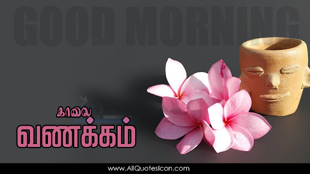 Tamil-good-morning-quotes-wishes-for-Whatsapp-Life-Facebook-Images-Inspirational-Thoughts-Sayings-greetings-wallpapers-pictures-images