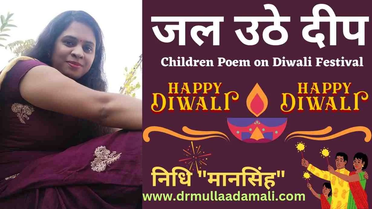 Children Poem on Diwali Festival