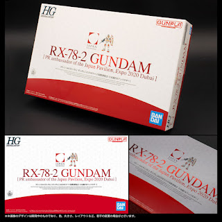HG 1/144 RX-78-2 Gundam [PR Ambassador of The Japan 2020 Pavilion, Expo 2020 Dubai], Premium Bandai
