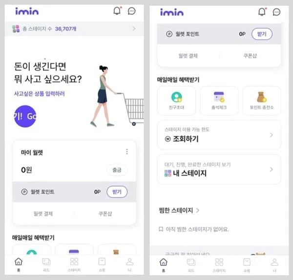 아임인앱
