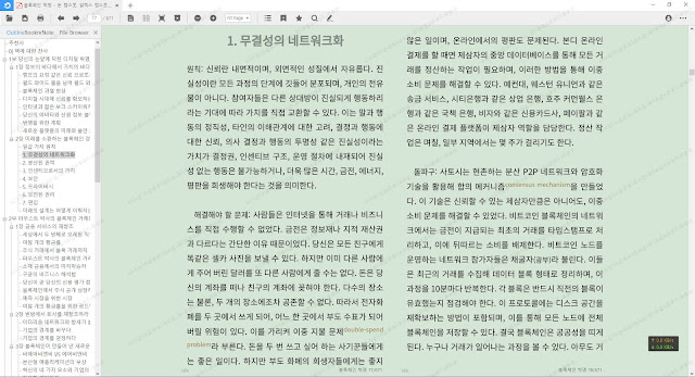 Free eBook Viewer STDU Viewer Korean Patch