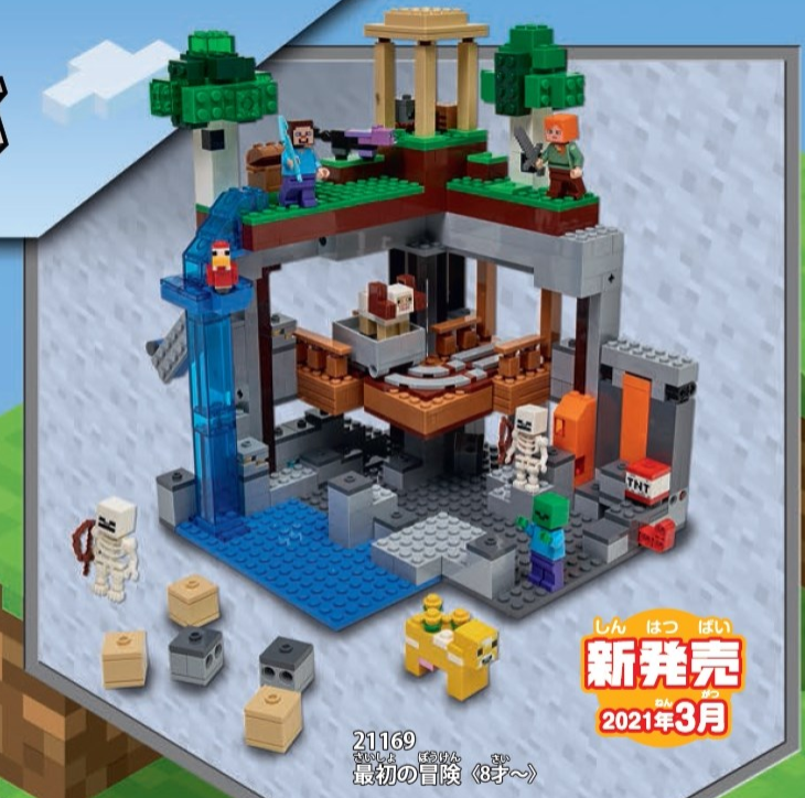 21年3月発売レゴ マインクラフト新製品情報 森と冒険 スタッズ レゴの楽しさを伝えるwebメディア