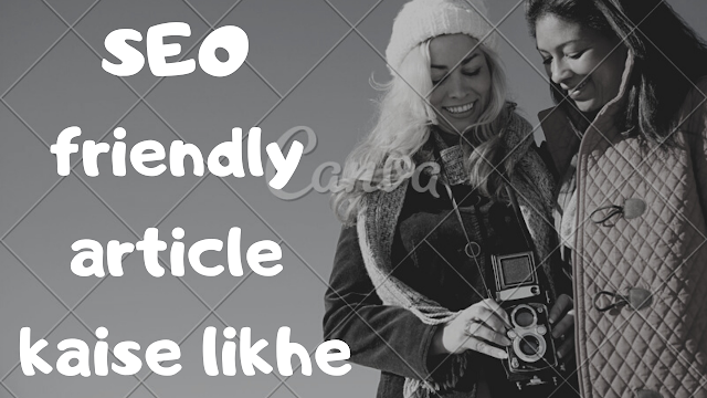 2020 mein SEO friendly article kaise likhe- How to write SEO friendly article