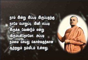 swami vivekananda student inspirational quotes in kannada language