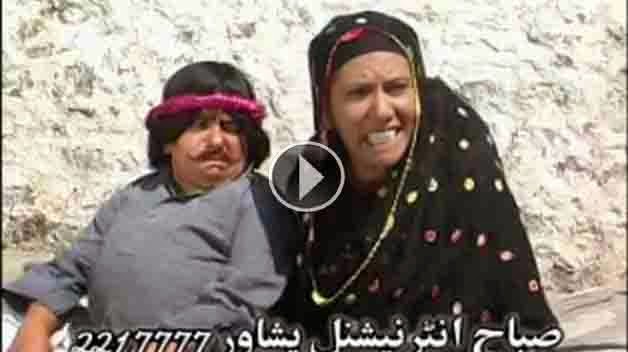 Pashto Drama Aqal Dana Part 1