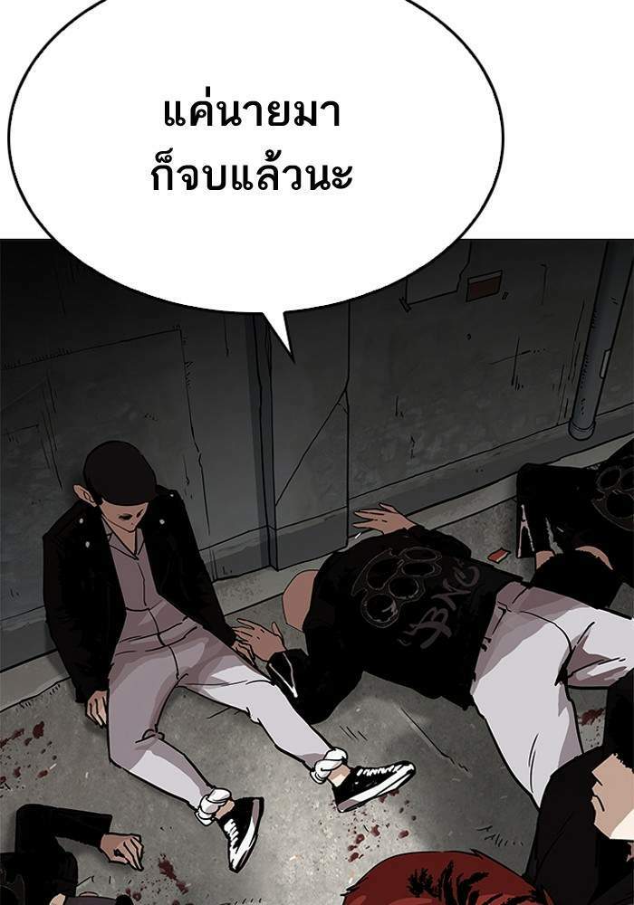 Lookism ตอนที่ 202