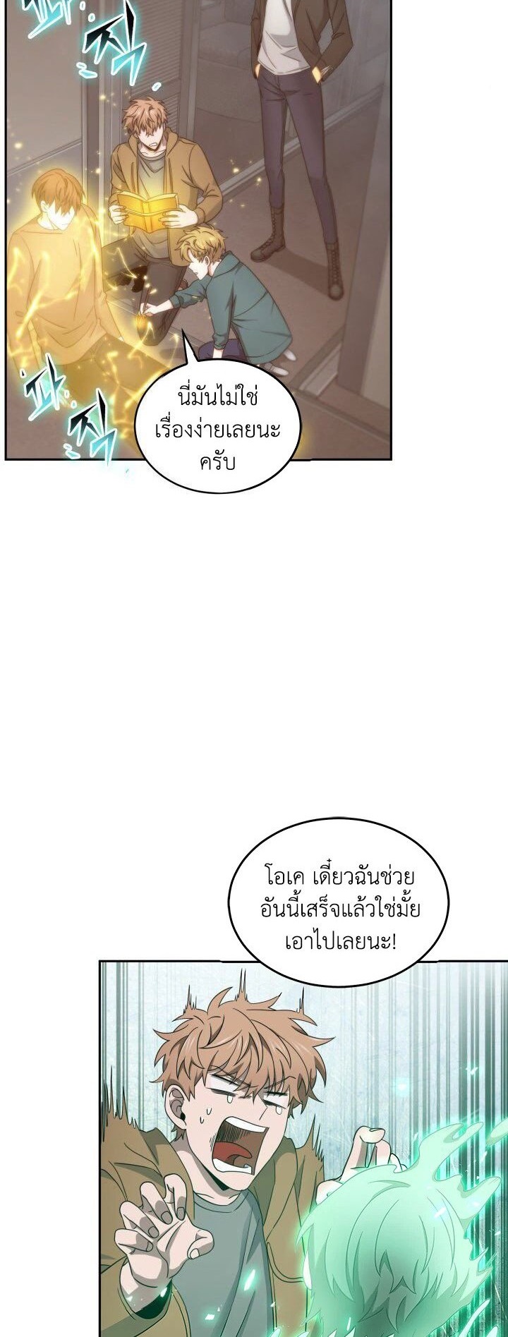 Tomb Raider King ราชันย์จอมโจรปล้นสุสาน ตอนที่ 155