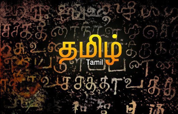 தமிழ் நாடக இலக்கியம் தோற்றம்| Tamil Dramatic Origin & Literature. 