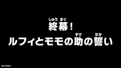 ワンピース アニメ ワノ国編 最終回 1085話 ONE PIECE Episode 1085