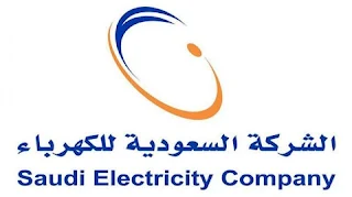 شعار الشركة السعودية للكهرباء