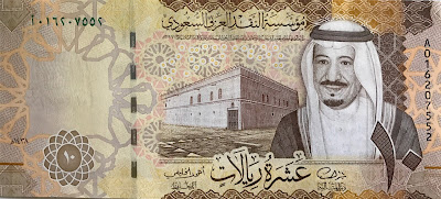 10 Riyal Saudi Arabian Banknote﻿