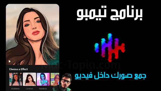 برنامج تيمبو لصناعة الفيديو,تحميل برنامج تيمبو ,تنزيل برنامج تيمبو,تحميل Tempo ,تنزيل Tempo ,تحميل برنامج Tempo ,تنزيل برنامج Tempo ,Tempo تحميل,تحميل برنامج تيمبو لصناعة الفيديو مع موسيقى,تنزيل برنامج محرر الفيديو Tempo