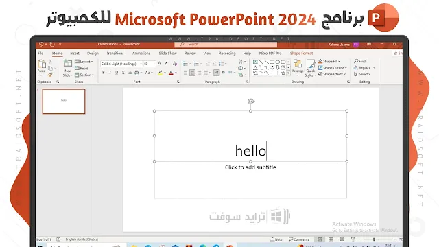 مايكروسوفت باور بوينت Microsoft PowerPoint