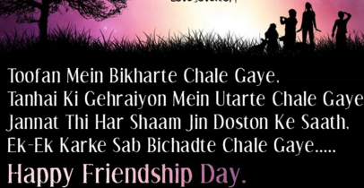 Friendship Day Sms Wallpapers Images Shayri Massages Quotes Wishes