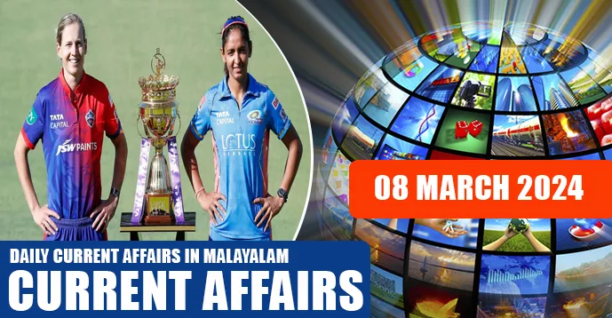Daily Current Affairs | Malayalam | 08 March 2024