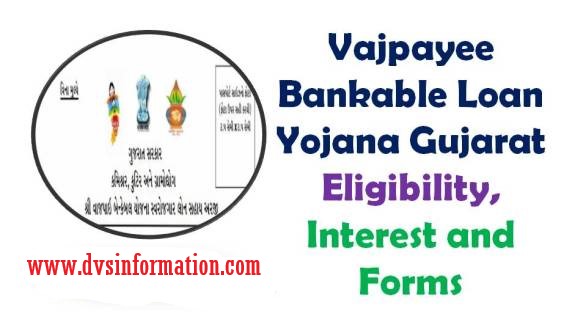 Vajpayee Bankable Loan Yojana - in Hindi 