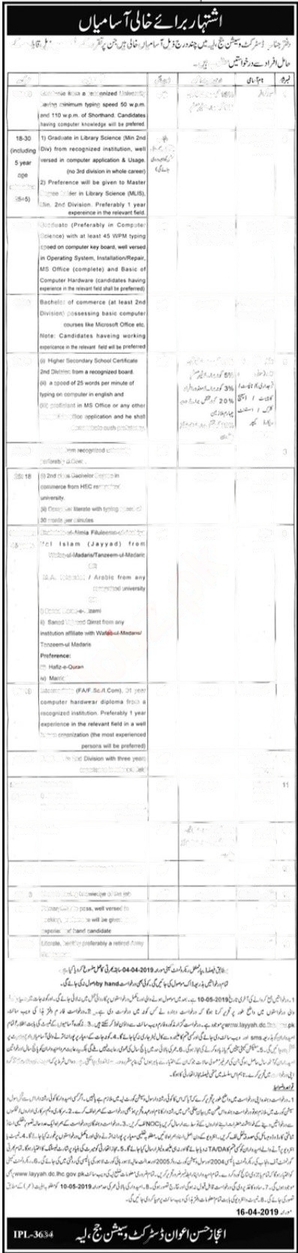 District and Session Court Layyah Jobs 2024 Application Form Download Latest