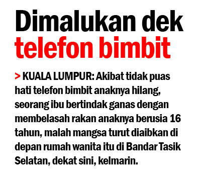 Dimalukan dek telefon bimbit, 