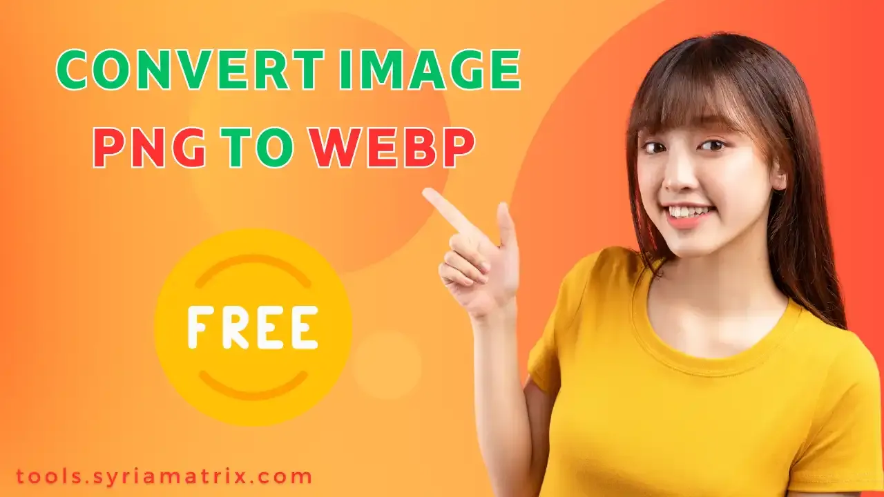 تحويل الصور من PNG إلى WebP