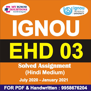 ehd3 solved assignment 2020-21 in hindi; ehd3 solved assignment 2020-21 in hindi free; ba hindi solved assignment 2020-21; ehd3 solved assignment 2019-20 in hindi; ehd-04 solved assignment 2020-21; ehd-02 solved assignment 2020-2021; ignou solved assignment 2020-21 free download pdf in hindi; ehd3 solved assignment 2019-20 in hindi free