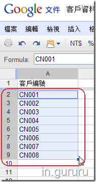 google試算表1-5-1