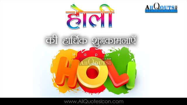 Top-Holi-Wishes-Whatsapp-Images-Facebook-Pictures-online-Holi-Hindi-Wallpapers-Greetings-Cards-Images-Hindi-Quotes-Pictures-Free