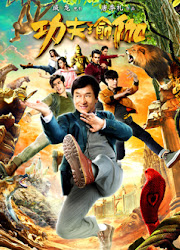 Kung Fu Yoga China / India Movie