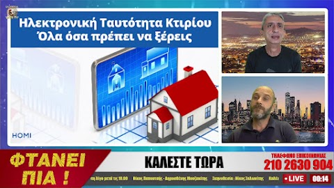 ΦΤΑΝΕΙ ΠΙΑ!!! - ΙΛΛΥΡΙΑ WEB TV (05/10/2022)