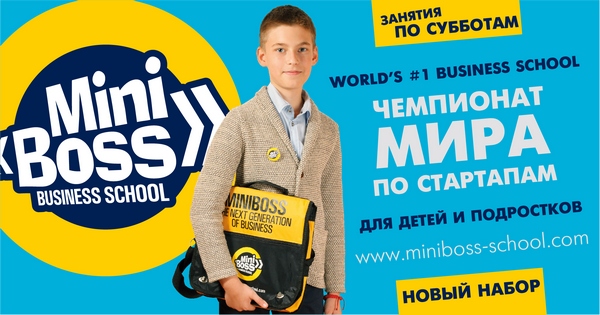 http://www.miniboss.com.ua/2018/09/miniboss-2018-2019.html