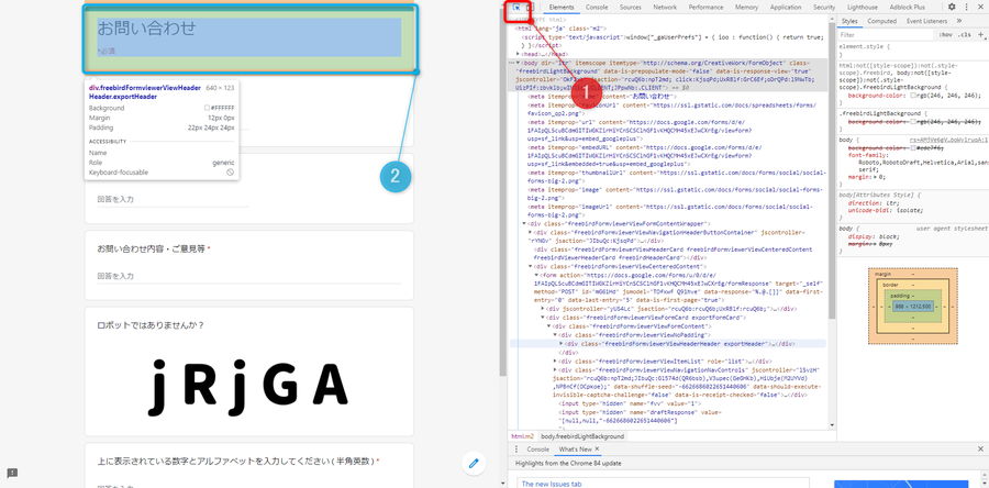 Google フォーム お問い合わせカスタマイズステップ2イメージ