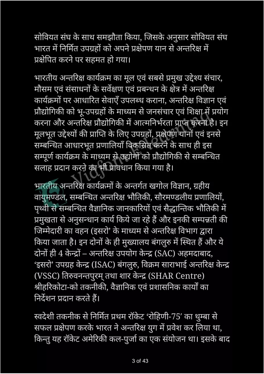 कक्षा 12 अर्थशास्त्र  के नोट्स  हिंदी में एनसीईआरटी समाधान,     class 12 Economics Chapter 22,   class 12 Economics Chapter 22 ncert solutions in Hindi,   class 12 Economics Chapter 22 notes in hindi,   class 12 Economics Chapter 22 question answer,   class 12 Economics Chapter 22 notes,   class 12 Economics Chapter 22 class 12 Economics Chapter 22 in  hindi,    class 12 Economics Chapter 22 important questions in  hindi,   class 12 Economics Chapter 22 notes in hindi,    class 12 Economics Chapter 22 test,   class 12 Economics Chapter 22 pdf,   class 12 Economics Chapter 22 notes pdf,   class 12 Economics Chapter 22 exercise solutions,   class 12 Economics Chapter 22 notes study rankers,   class 12 Economics Chapter 22 notes,    class 12 Economics Chapter 22  class 12  notes pdf,   class 12 Economics Chapter 22 class 12  notes  ncert,   class 12 Economics Chapter 22 class 12 pdf,   class 12 Economics Chapter 22  book,   class 12 Economics Chapter 22 quiz class 12  ,    10  th class 12 Economics Chapter 22  book up board,   up board 10  th class 12 Economics Chapter 22 notes,  class 12 Economics,   class 12 Economics ncert solutions in Hindi,   class 12 Economics notes in hindi,   class 12 Economics question answer,   class 12 Economics notes,  class 12 Economics class 12 Economics Chapter 22 in  hindi,    class 12 Economics important questions in  hindi,   class 12 Economics notes in hindi,    class 12 Economics test,  class 12 Economics class 12 Economics Chapter 22 pdf,   class 12 Economics notes pdf,   class 12 Economics exercise solutions,   class 12 Economics,  class 12 Economics notes study rankers,   class 12 Economics notes,  class 12 Economics notes,   class 12 Economics  class 12  notes pdf,   class 12 Economics class 12  notes  ncert,   class 12 Economics class 12 pdf,   class 12 Economics  book,  class 12 Economics quiz class 12  ,  10  th class 12 Economics    book up board,    up board 10  th class 12 Economics notes,      कक्षा 12 अर्थशास्त्र अध्याय 22 ,  कक्षा 12 अर्थशास्त्र, कक्षा 12 अर्थशास्त्र अध्याय 22  के नोट्स हिंदी में,  कक्षा 12 का हिंदी अध्याय 22 का प्रश्न उत्तर,  कक्षा 12 अर्थशास्त्र अध्याय 22  के नोट्स,  10 कक्षा अर्थशास्त्र  हिंदी में, कक्षा 12 अर्थशास्त्र अध्याय 22  हिंदी में,  कक्षा 12 अर्थशास्त्र अध्याय 22  महत्वपूर्ण प्रश्न हिंदी में, कक्षा 12   हिंदी के नोट्स  हिंदी में, अर्थशास्त्र हिंदी में  कक्षा 12 नोट्स pdf,    अर्थशास्त्र हिंदी में  कक्षा 12 नोट्स 2021 ncert,   अर्थशास्त्र हिंदी  कक्षा 12 pdf,   अर्थशास्त्र हिंदी में  पुस्तक,   अर्थशास्त्र हिंदी में की बुक,   अर्थशास्त्र हिंदी में  प्रश्नोत्तरी class 12 ,  बिहार बोर्ड   पुस्तक 12वीं हिंदी नोट्स,    अर्थशास्त्र कक्षा 12 नोट्स 2021 ncert,   अर्थशास्त्र  कक्षा 12 pdf,   अर्थशास्त्र  पुस्तक,   अर्थशास्त्र  प्रश्नोत्तरी class 12, कक्षा 12 अर्थशास्त्र,  कक्षा 12 अर्थशास्त्र  के नोट्स हिंदी में,  कक्षा 12 का हिंदी का प्रश्न उत्तर,  कक्षा 12 अर्थशास्त्र  के नोट्स,  10 कक्षा हिंदी 2021  हिंदी में, कक्षा 12 अर्थशास्त्र  हिंदी में,  कक्षा 12 अर्थशास्त्र  महत्वपूर्ण प्रश्न हिंदी में, कक्षा 12 अर्थशास्त्र  नोट्स  हिंदी में,