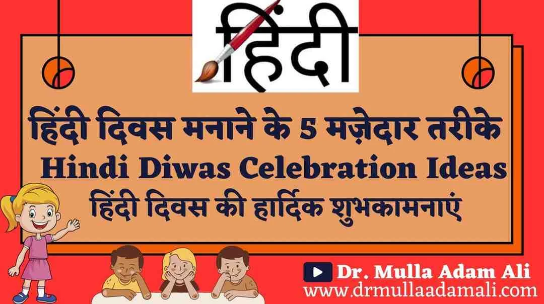 Hindi Diwas Celebration Ideas