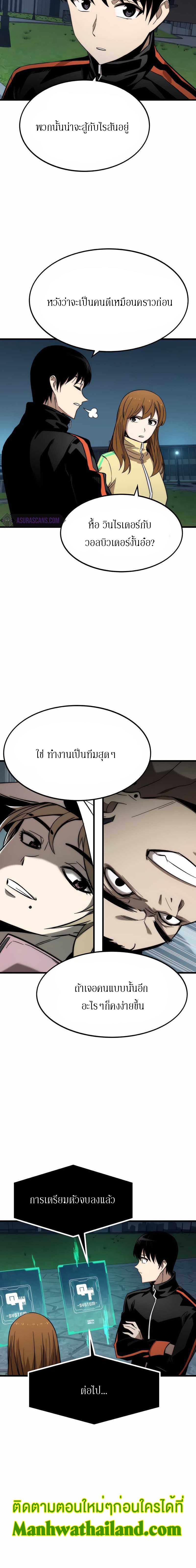 Ultra Alter ตอนที่ 37