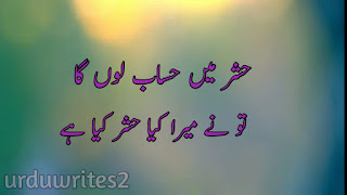 Sad poetry in urdu