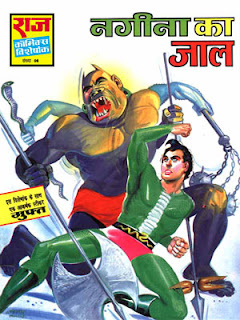 NAGINA KAA JAAL (Nagraj Hindi Comic)